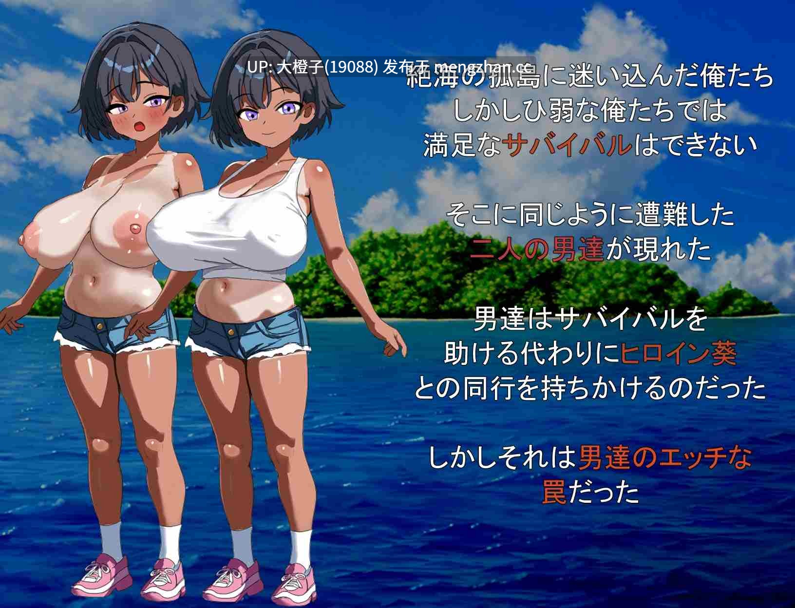 [RPG汉化PC绿帽NTR][おーそどっくす]無人島で幼馴染は男達に寝取られる　セーブデータ[1.05G][萌站植入]-第5张图片-萌站