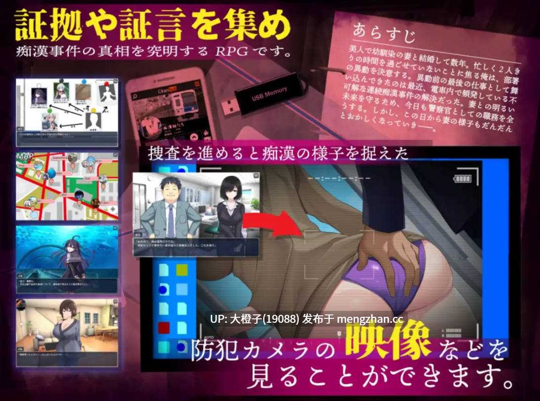 [RPG汉化PC绿帽NTR] [アーモンドと巨牛乳]連続痴漢事件簿～妻は真相を孕む～+存档[萌站植入][2.05G]