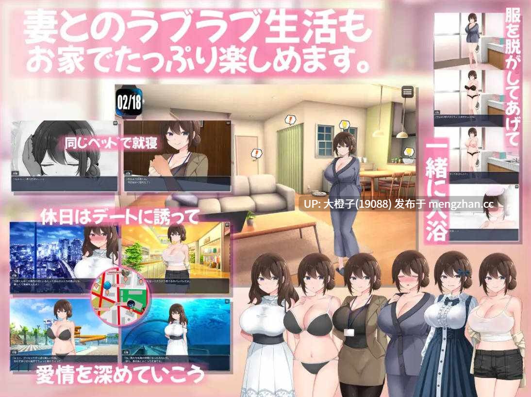 [RPG汉化PC绿帽NTR] [アーモンドと巨牛乳]連続痴漢事件簿～妻は真相を孕む～+存档[萌站植入][2.05G]-第2张图片-萌站