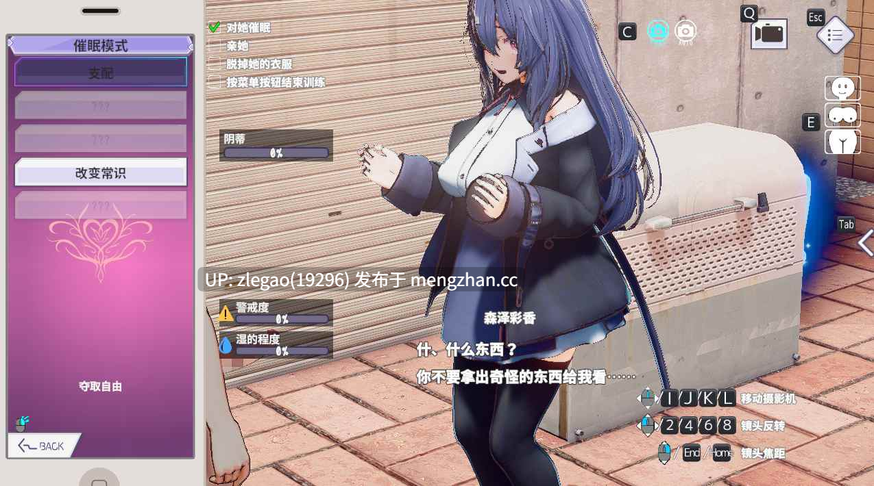 【PC/3D/动态/官中】常识改变模拟器 与心仪的她成为恋人吧 常識改変しみゅれーたー催眠アプリで好きなあの子と恋人になろう[Demo]-第6张图片-萌站