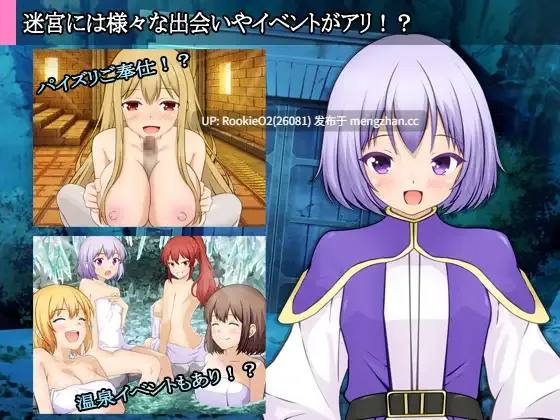 【RPG/汉化/羞辱/触手/洗脑/催眠/PC】迷宫编年史 / 迷宮のヒストリア AI汉化版 26.02.21.0时发售【1.07G】-第7张图片-萌站