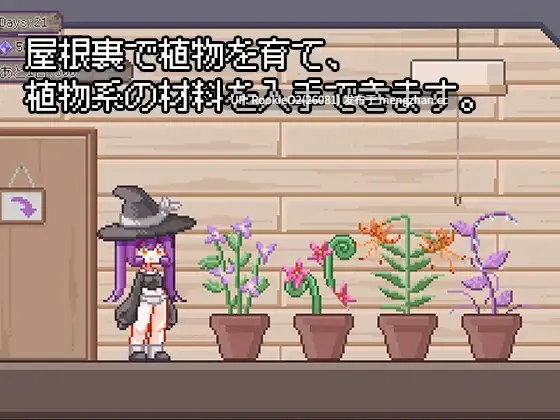 【SLG/官中/像素/魔法/触手/PC】触手炼金工坊 / 触手錬金工房 官方中文版 26.02.21.0时发售【363M】-第5张图片-萌站 【SLG/官中/像素/魔法/触手/PC】触手炼金工坊 / 触手錬金工房 官方中文版 26.02.21.0时发售【363M】-第5张图片-萌站