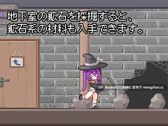 【SLG/官中/像素/魔法/触手/PC】触手炼金工坊 / 触手錬金工房 官方中文版 26.02.21.0时发售【363M】-第7张图片-萌站 【SLG/官中/像素/魔法/触手/PC】触手炼金工坊 / 触手錬金工房 官方中文版 26.02.21.0时发售【363M】-第7张图片-萌站