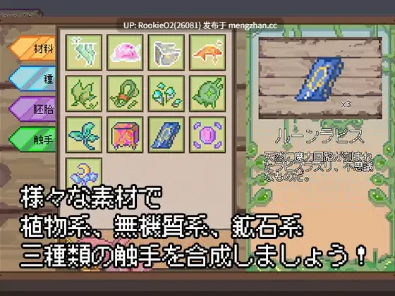 【SLG/官中/像素/魔法/触手/PC】触手炼金工坊 / 触手錬金工房 官方中文版 26.02.21.0时发售【363M】-第9张图片-萌站 【SLG/官中/像素/魔法/触手/PC】触手炼金工坊 / 触手錬金工房 官方中文版 26.02.21.0时发售【363M】-第9张图片-萌站
