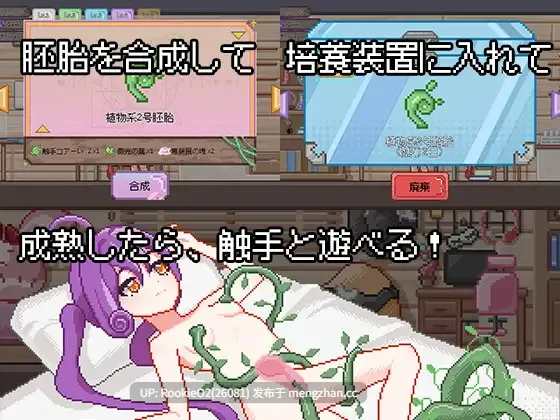 【SLG/官中/像素/魔法/触手/PC】触手炼金工坊 / 触手錬金工房 官方中文版 26.02.21.0时发售【363M】-第10张图片-萌站 【SLG/官中/像素/魔法/触手/PC】触手炼金工坊 / 触手錬金工房 官方中文版 26.02.21.0时发售【363M】-第10张图片-萌站