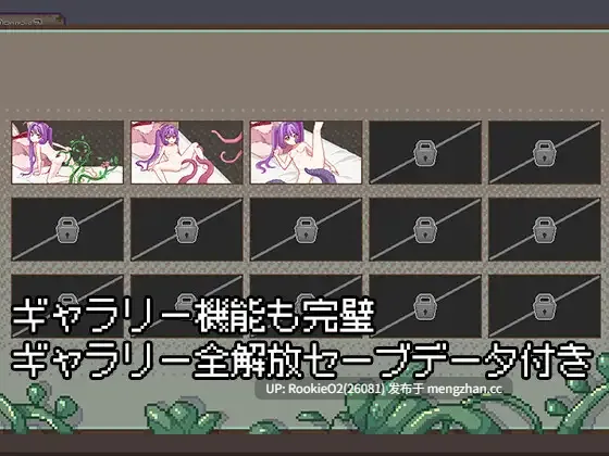 【SLG/官中/像素/魔法/触手/PC】触手炼金工坊 / 触手錬金工房 官方中文版 26.02.21.0时发售【363M】-第12张图片-萌站 【SLG/官中/像素/魔法/触手/PC】触手炼金工坊 / 触手錬金工房 官方中文版 26.02.21.0时发售【363M】-第12张图片-萌站