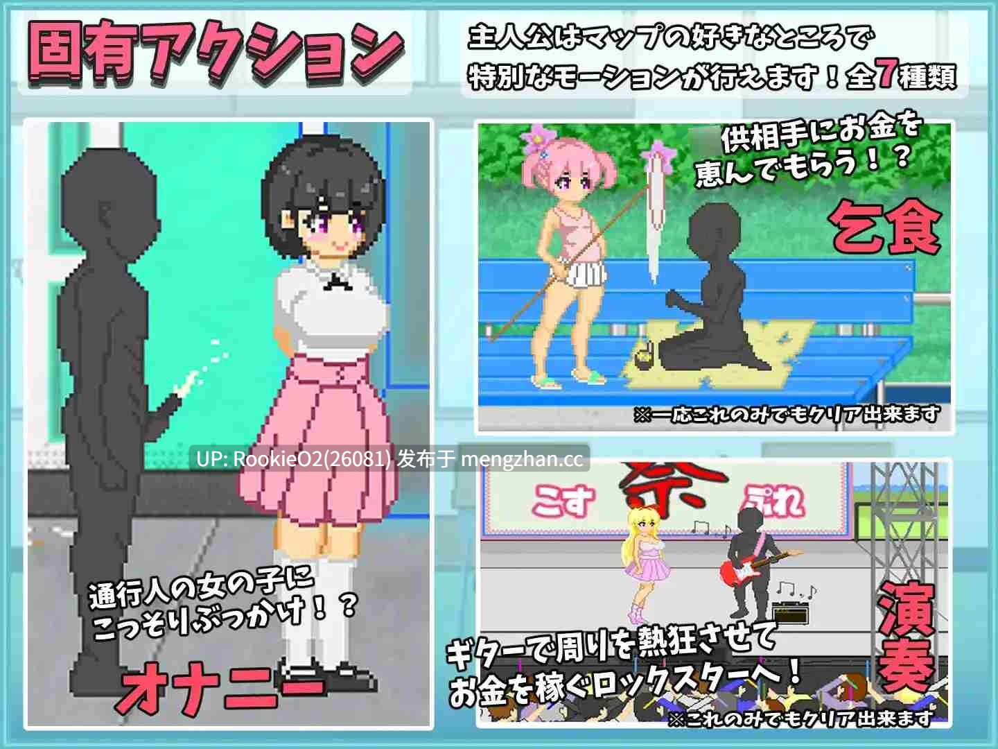 【RPG/官中/像素/户外/暴露/PC】大叔的暑假 / My Summer Vacation / おじさんの夏休み STEAM官方中文版 26.02.21发售【531M】-第11张图片-萌站 【RPG/官中/像素/户外/暴露/PC】大叔的暑假 / My Summer Vacation / おじさんの夏休み STEAM官方中文版 26.02.21发售【531M】-第11张图片-萌站