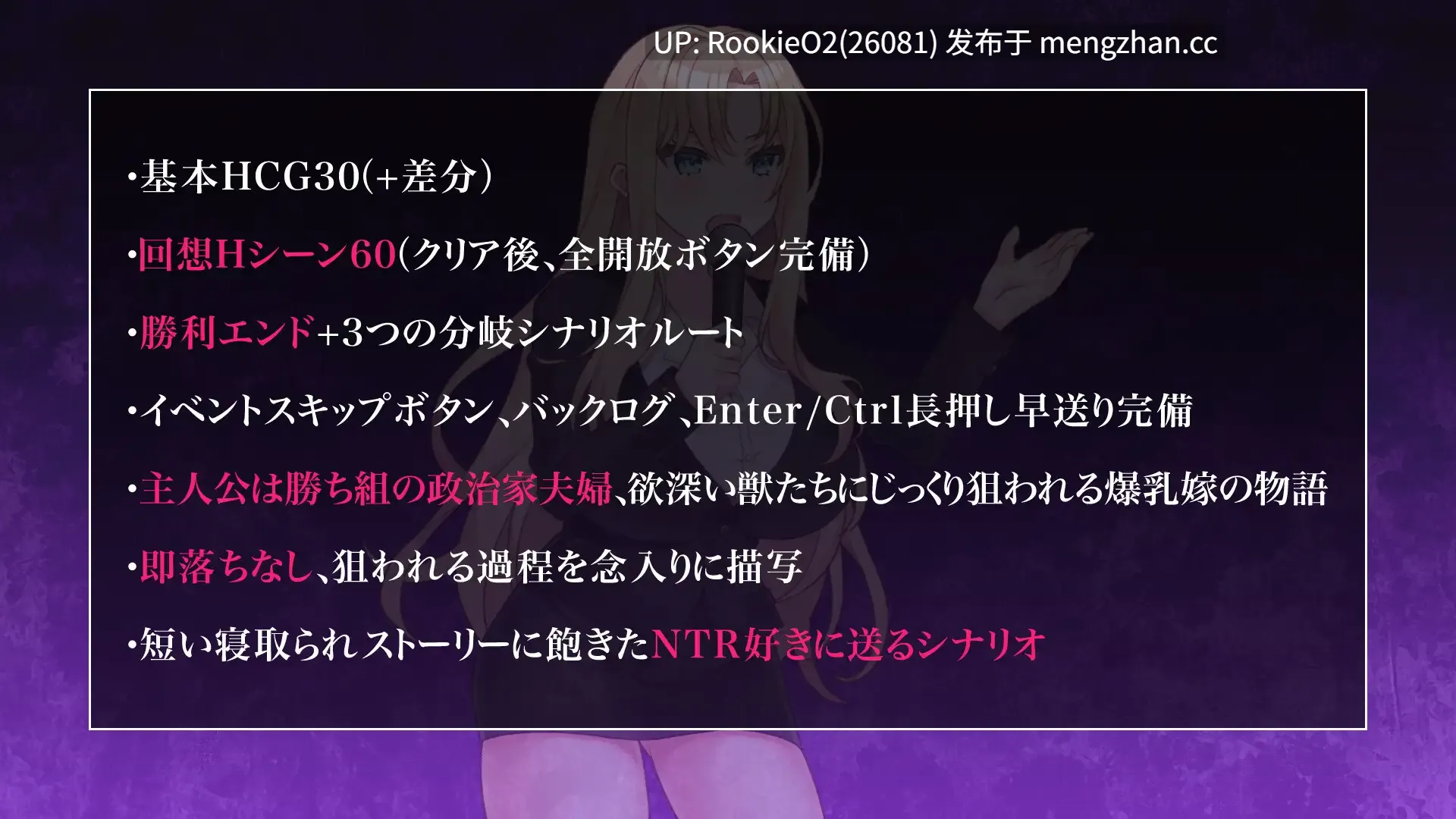【RPG/生肉/NTR/调教/精灵/巨乳/羞辱/PC】NTR政治 日本篇 ~爆乳政治家的选举活动记录!败给政敌什么的怎么可能存在〜 / NTR POLITICS JP 〜爆乳政治家の選挙活動記録!政敵に負けるなんてアリエナイ〜 日文生肉版 26.02.21.0时发售【626M】-第9张图片-萌站 【RPG/生肉/NTR/调教/精灵/巨乳/羞辱/PC】NTR政治 日本篇 ~爆乳政治家的选举活动记录!败给政敌什么的怎么可能存在〜 / NTR POLITICS JP 〜爆乳政治家の選挙活動記録!政敵に負けるなんてアリエナイ〜 日文生肉版 26.02.21.0时发售【626M】-第9张图片-萌站