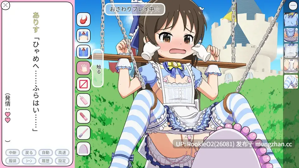 【SLG/汉化/触摸/束缚/萝莉/PC】Lil Pie 现场演奏专辑 102 ~Alice's Lewd Trial~ / リルぱい Liveプレイ アルバム102 ~ありすのふしだら裁判編~ AI汉化版 24.09.05更新【862M】-第5张图片-萌站 【SLG/汉化/触摸/束缚/萝莉/PC】Lil Pie 现场演奏专辑 102 ~Alice's Lewd Trial~ / リルぱい Liveプレイ アルバム102 ~ありすのふしだら裁判編~ AI汉化版 24.09.05更新【862M】-第5张图片-萌站