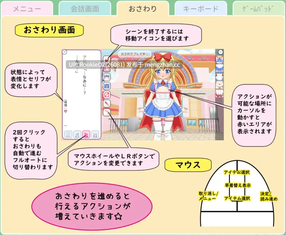 【SLG/汉化/触摸/束缚/萝莉/PC】Lil Pie 现场演奏专辑 102 ~Alice's Lewd Trial~ / リルぱい Liveプレイ アルバム102 ~ありすのふしだら裁判編~ AI汉化版 24.09.05更新【862M】-第6张图片-萌站 【SLG/汉化/触摸/束缚/萝莉/PC】Lil Pie 现场演奏专辑 102 ~Alice's Lewd Trial~ / リルぱい Liveプレイ アルバム102 ~ありすのふしだら裁判編~ AI汉化版 24.09.05更新【862M】-第6张图片-萌站