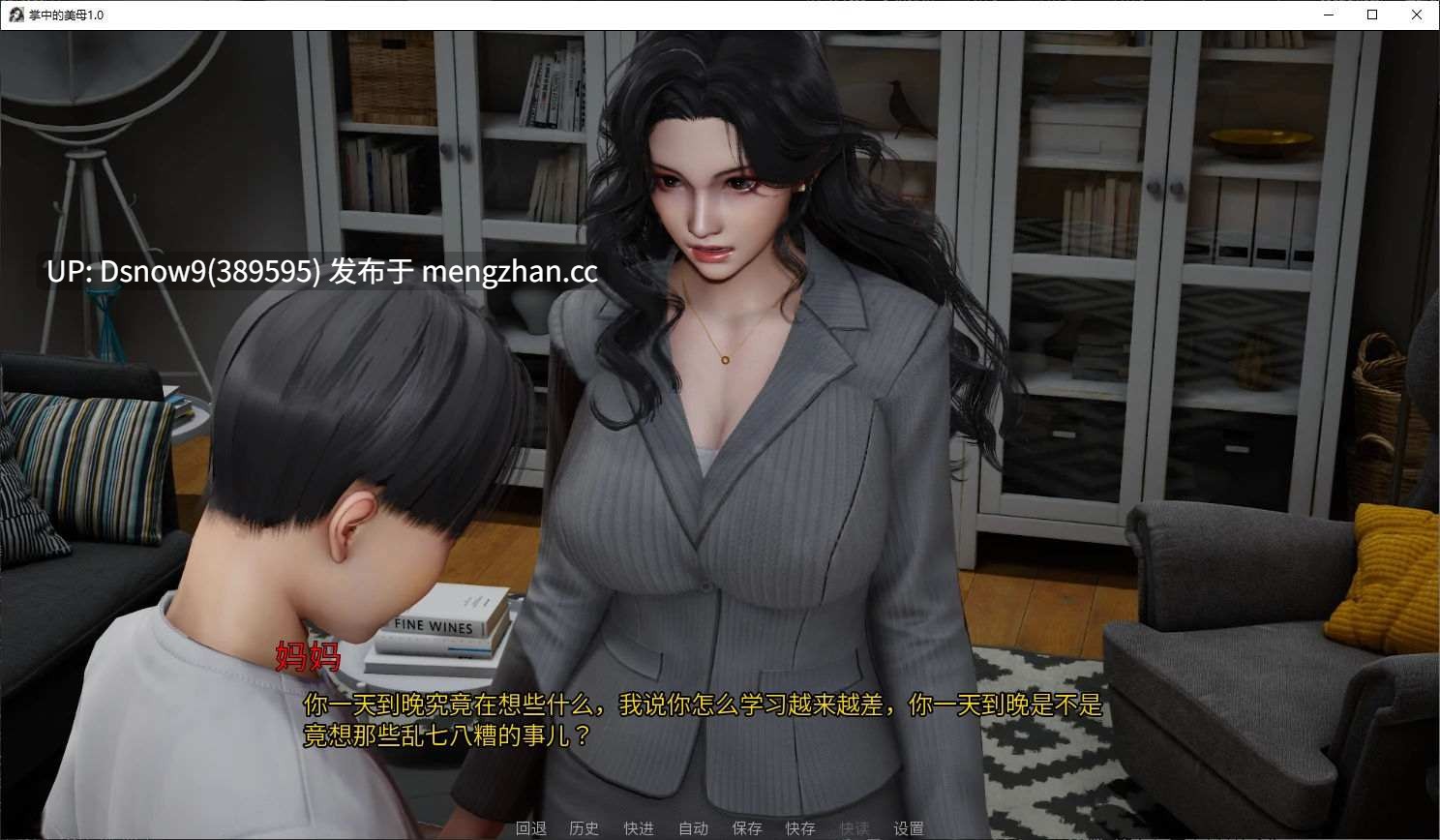 【国产SLG/官中/动态】掌中的美母 v1.0【PC+安卓/5.6G】-第2张图片-萌站