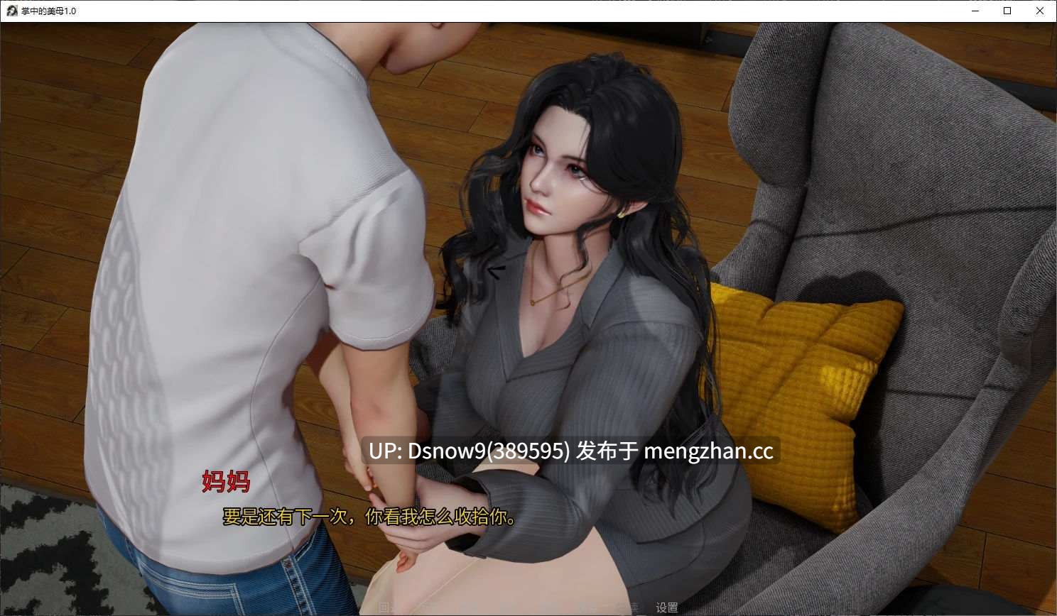 【国产SLG/官中/动态】掌中的美母 v1.0【PC+安卓/5.6G】-第3张图片-萌站