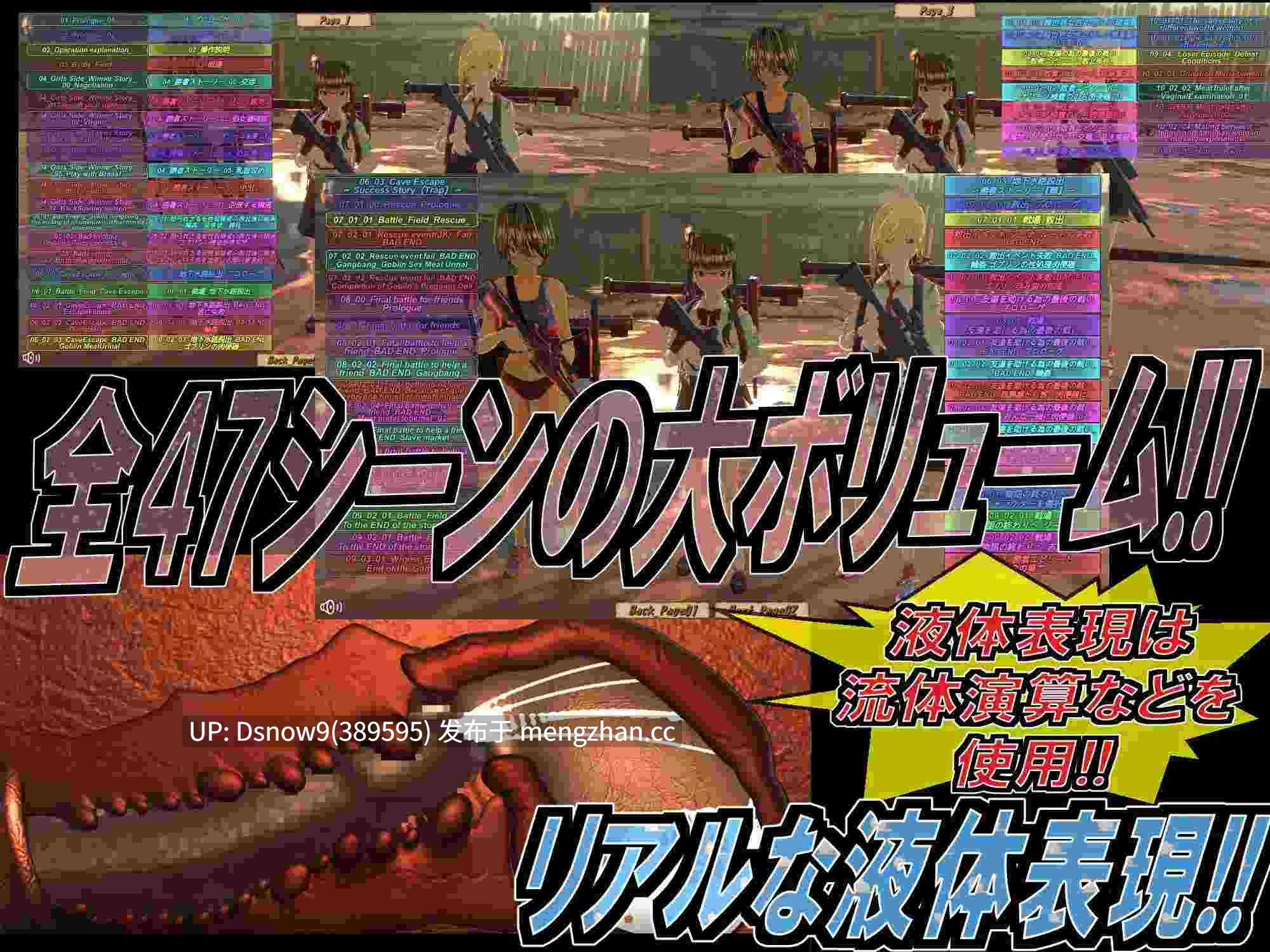 [3D/ACT/动态/生肉] JKが冒険者を目指すが異世界はレ○プ合法だった [PC/5.68G]