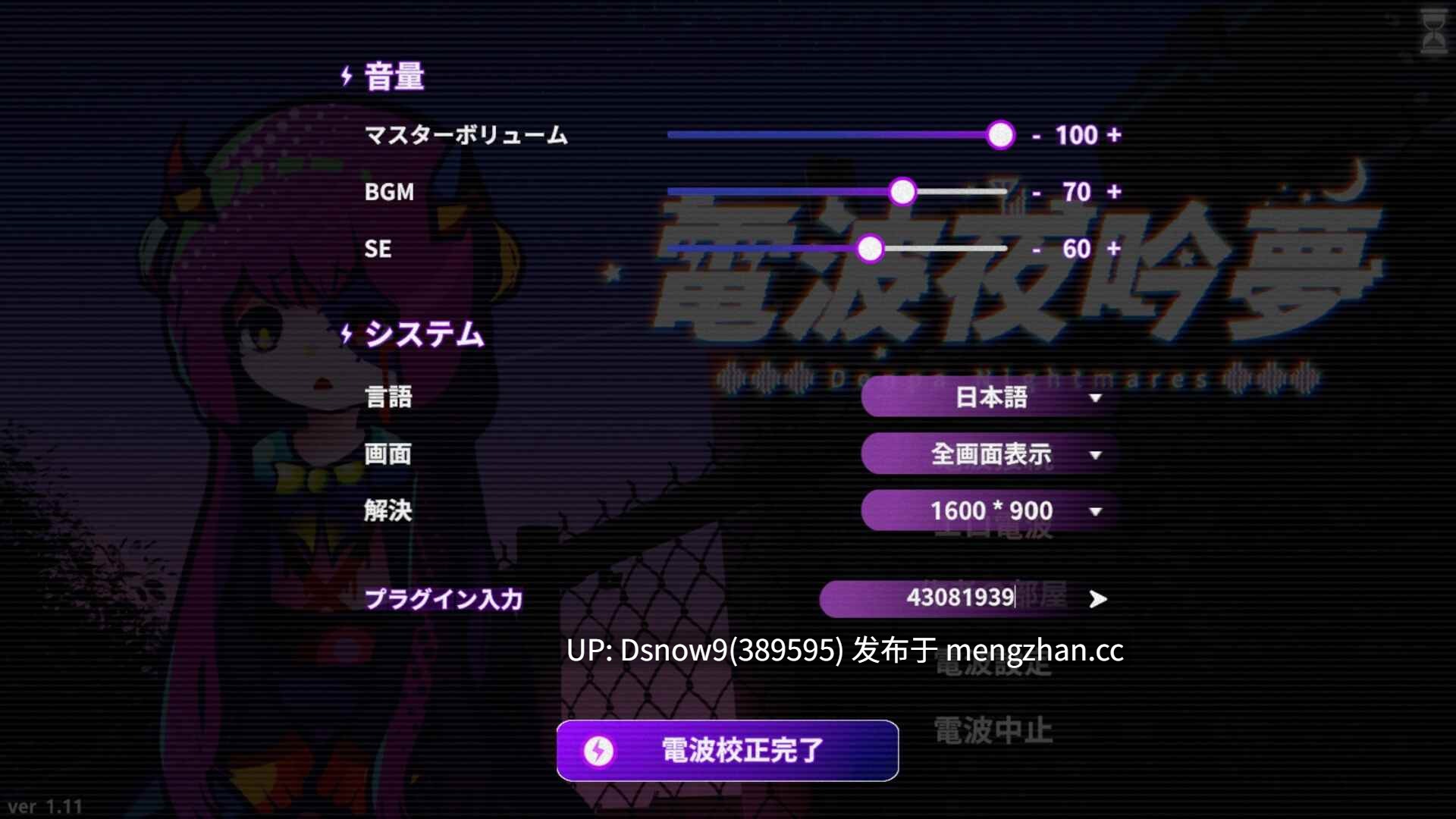 [ADV/官中] 電波の夜に響く夢 v1.11 [PC/570M]