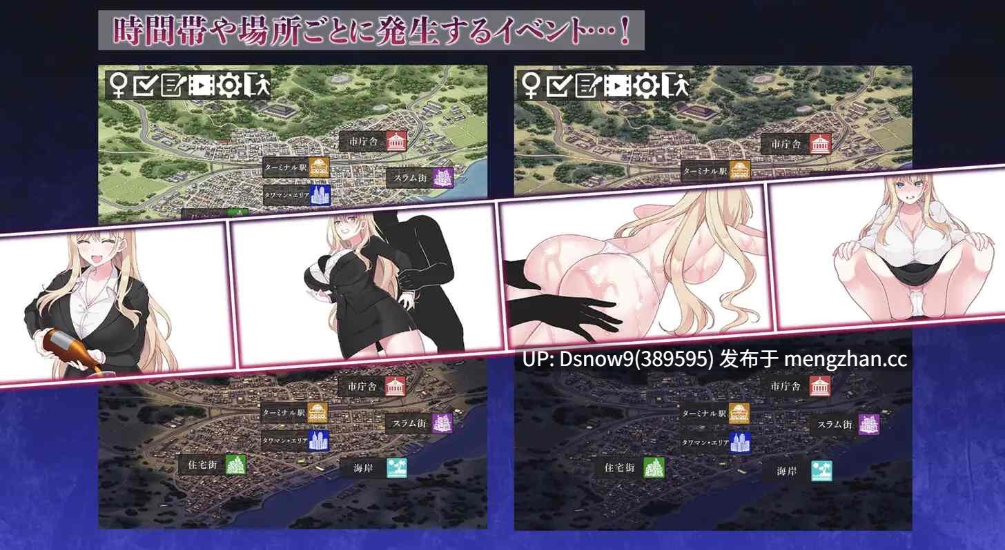 [SLG/生肉] NTR POLITICS JP 〜爆乳政治家の選挙活動記録！政敵に負けるなんてアリエナイ〜 [PC/625M]-第5张图片-萌站