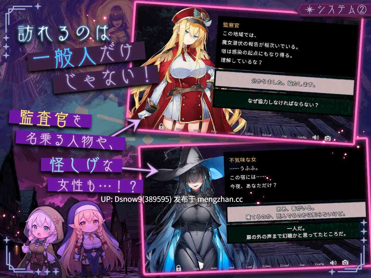 [SLG/动态/生肉] この宿に魔女を泊めるな v26.02.20 [PC/2.23G]-第3张图片-萌站