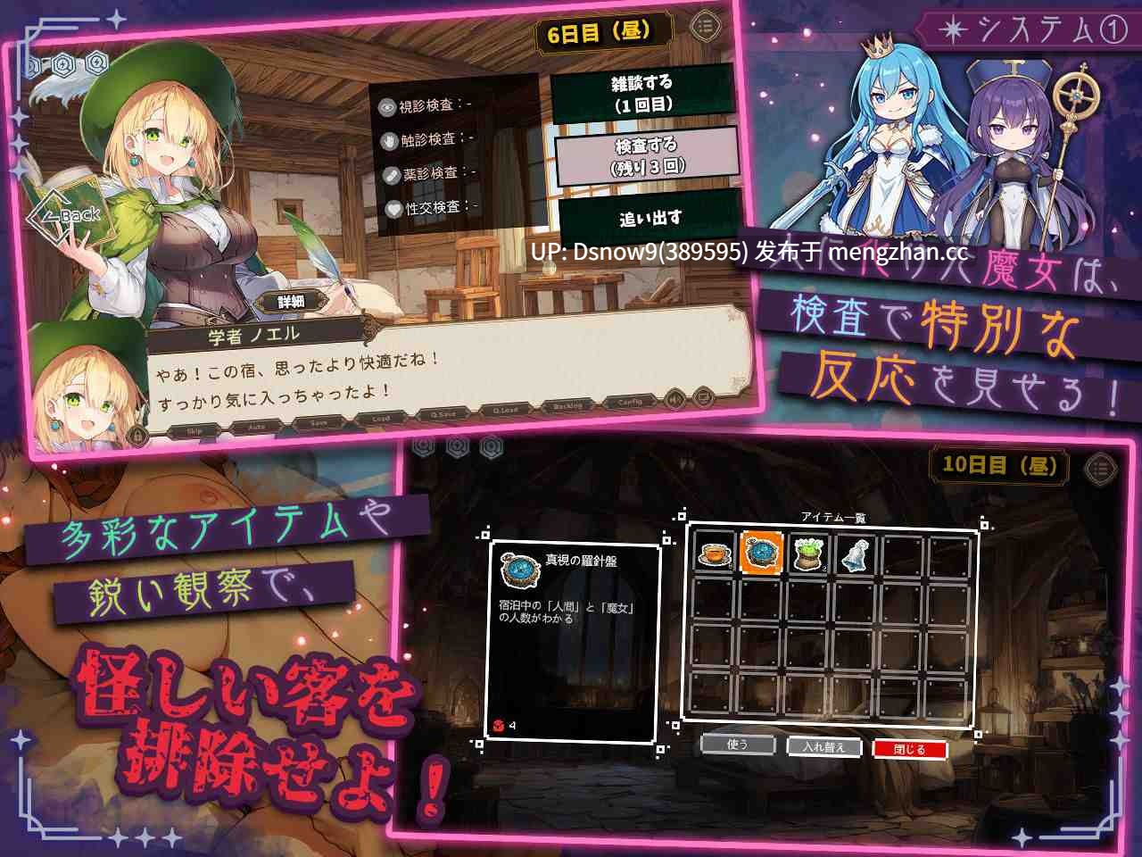 [SLG/动态/生肉] この宿に魔女を泊めるな v26.02.20 [PC/2.23G]-第5张图片-萌站