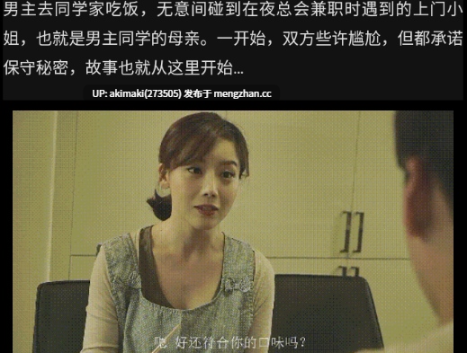 【零元购/韩国三级片】《妈妈的职业 MothersJob 2017》  #免费-第2张图片-萌站