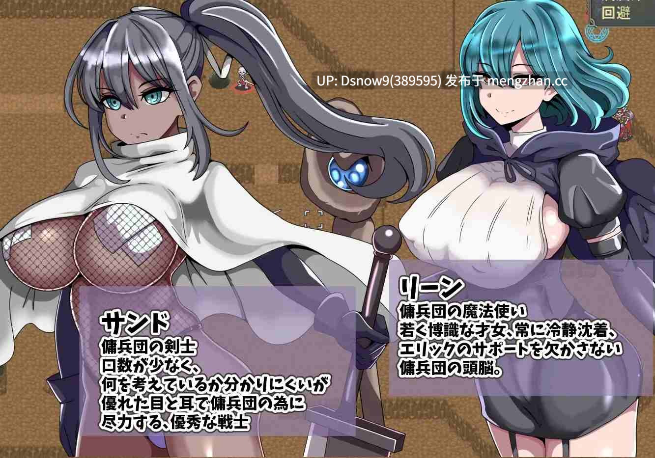 [RPG/AI汉化] エリック傭兵団～寝取られていく仲間たち～ [PC/227M]-第4张图片-萌站