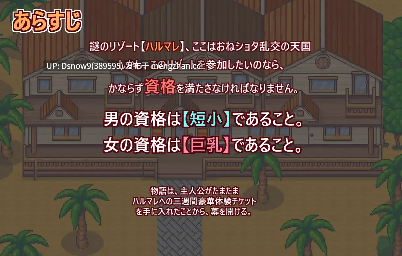 [RPG/AI汉化] ようこそ、ドスケベリゾートハルマレへ！ [PC/486M]-第2张图片-萌站