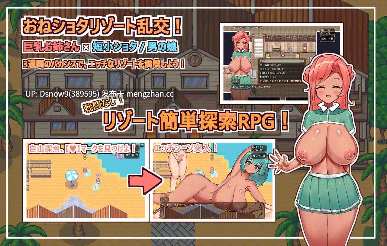 [RPG/AI汉化] ようこそ、ドスケベリゾートハルマレへ！ [PC/486M]-第6张图片-萌站