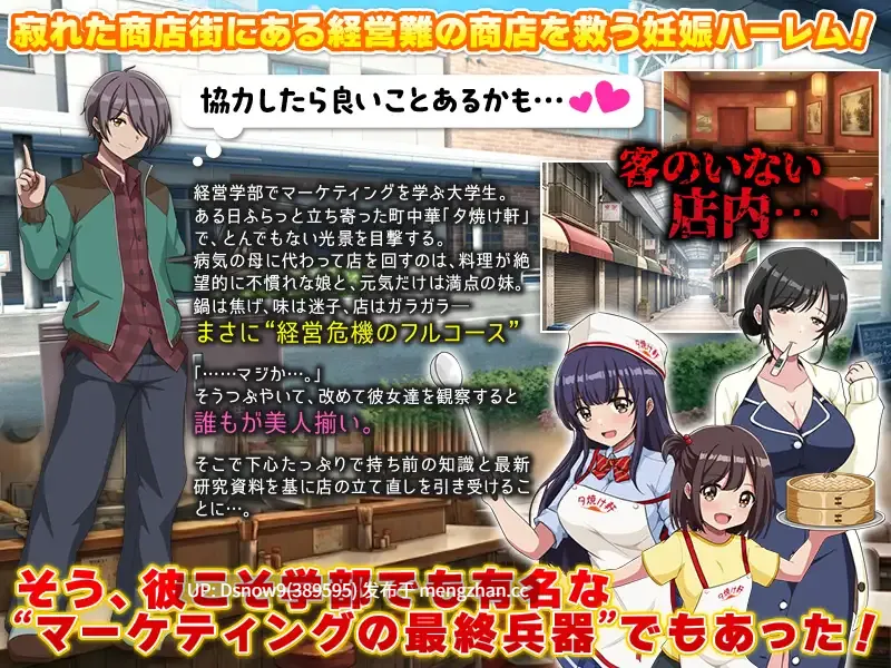 [RPG/AI汉化] いらっしゃいませ！町中華 夕焼け軒です！ [PC/374M]-第2张图片-萌站