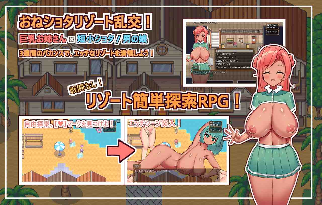 ［RPG/PC/AI汉化］欢迎光临，超色情度假村春摇！ #ようこそ、ドスケベリゾートハルマレへ！-第5张图片-萌站