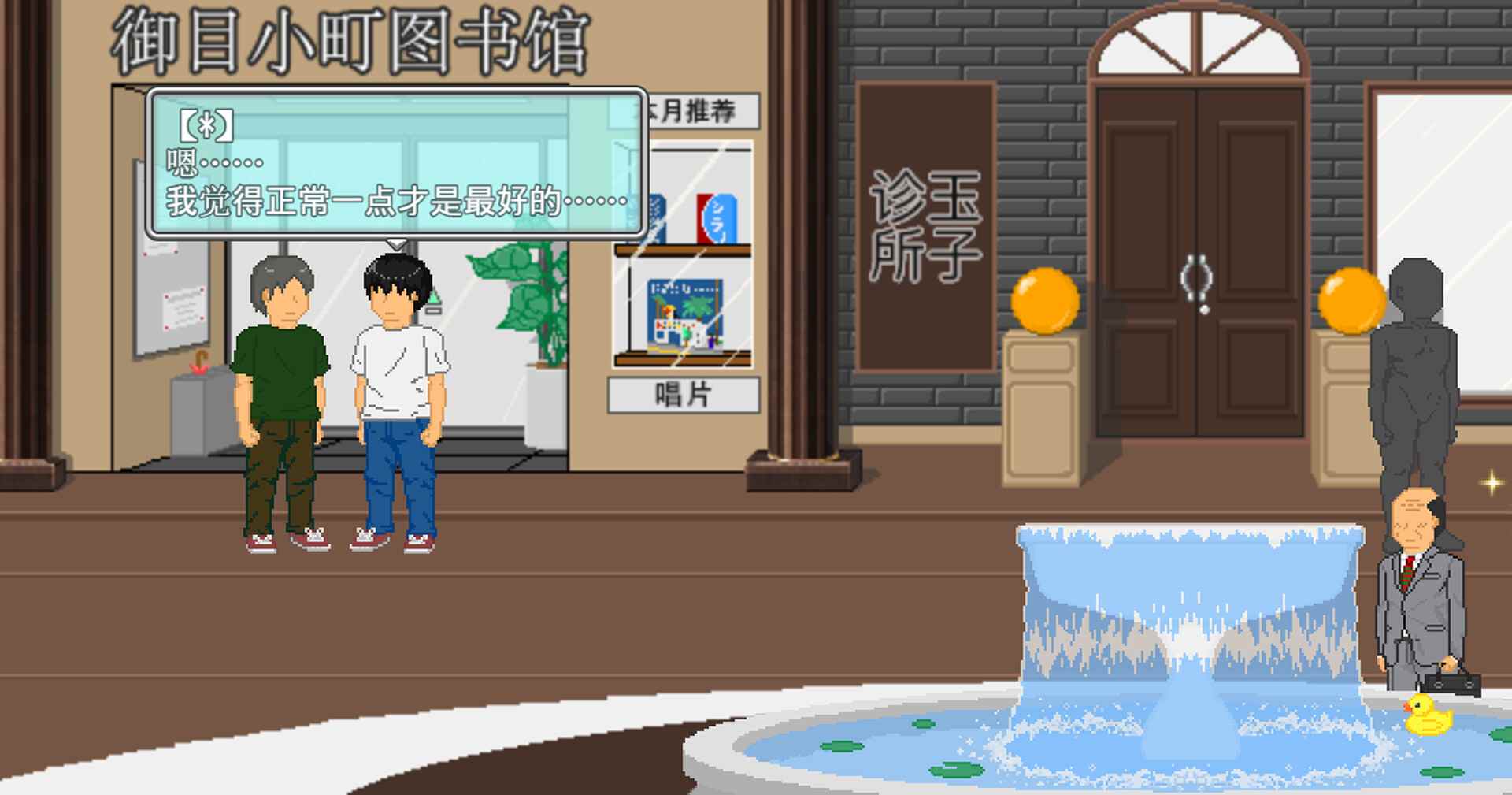 [PC/RPG/新游/低价/官中]大叔的暑假My Summer Vacationおじさんの夏休み官方中文版-第3张图片-萌站