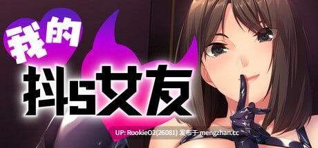 【ADV/官中/PC】我的抖S女友 / Femdom First Timers   #エスカノ ～ちょっとSな彼女は好きですか？～ v1.1.2 STEAM官方中文步兵版 26.02.21发售【853M】-第4张图片-萌站