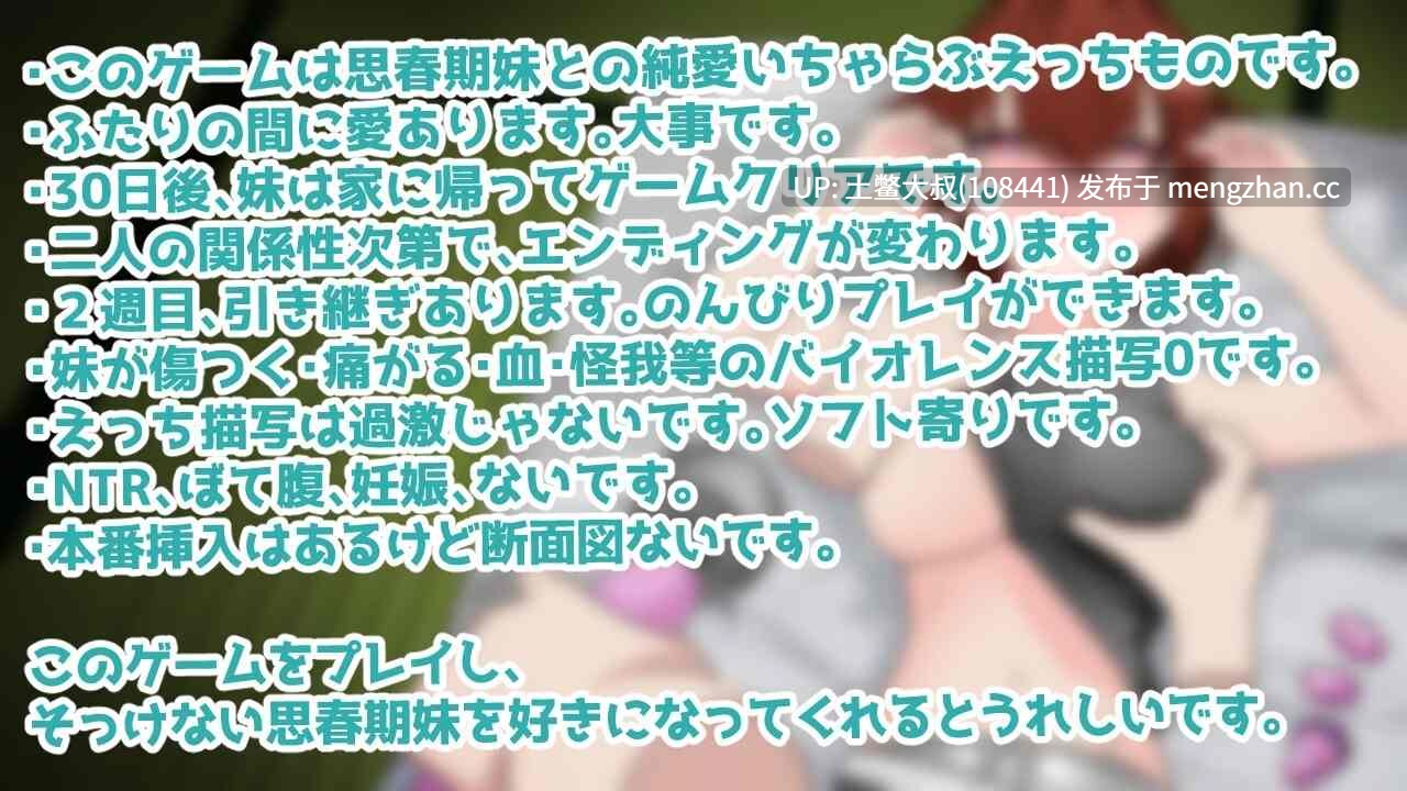 2D日式腐败RPG 机翻 -- 和我青春期的小妹妹共度30个日 30 Lewd Days with My Adolescent Little Sister [v1.0] 630mb-第7张图片-萌站