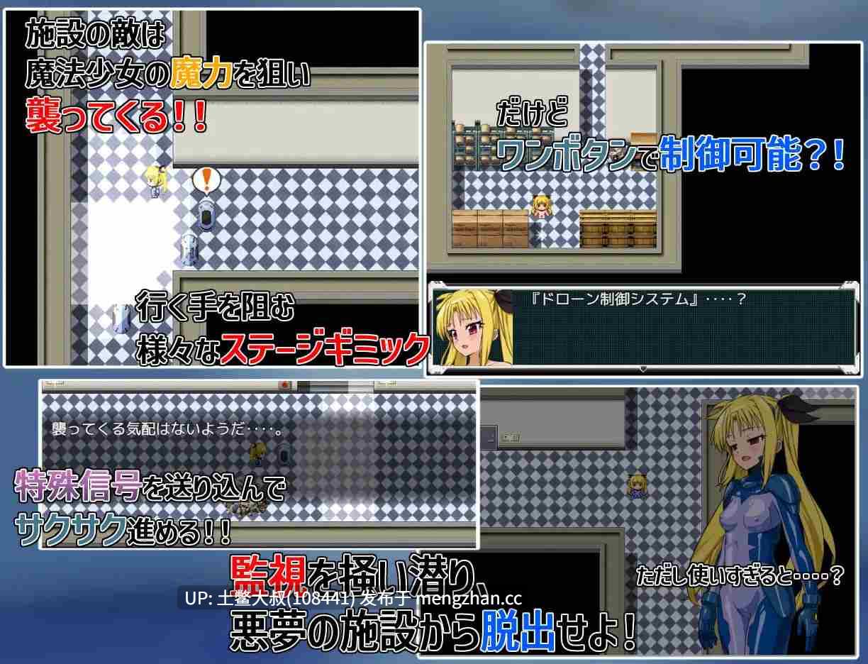2D日式强奸触手回合制RPG 机翻 -- 致命逃脱 エスケープフェイタル Escape Fatal [v1.3] 520mb
