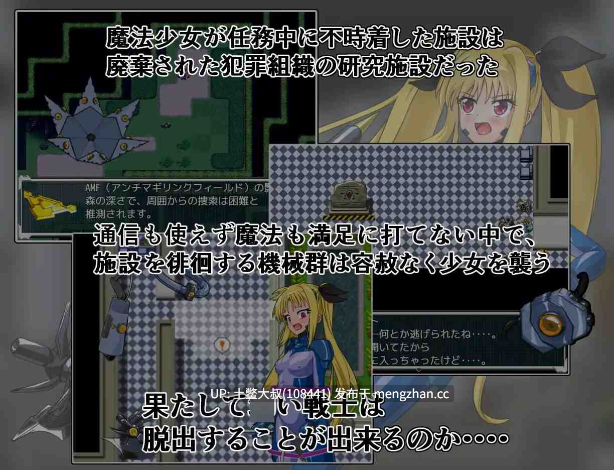 2D日式强奸触手回合制RPG 机翻 -- 致命逃脱 エスケープフェイタル Escape Fatal [v1.3] 520mb-第2张图片-萌站