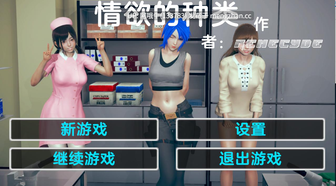 【3D/开放世界/ACT/全动态/群交/PC/机翻】欲望的品种 The Breed of Lust [v0.1.3a] 【4.35G】【序号7135】-第3张图片-萌站
