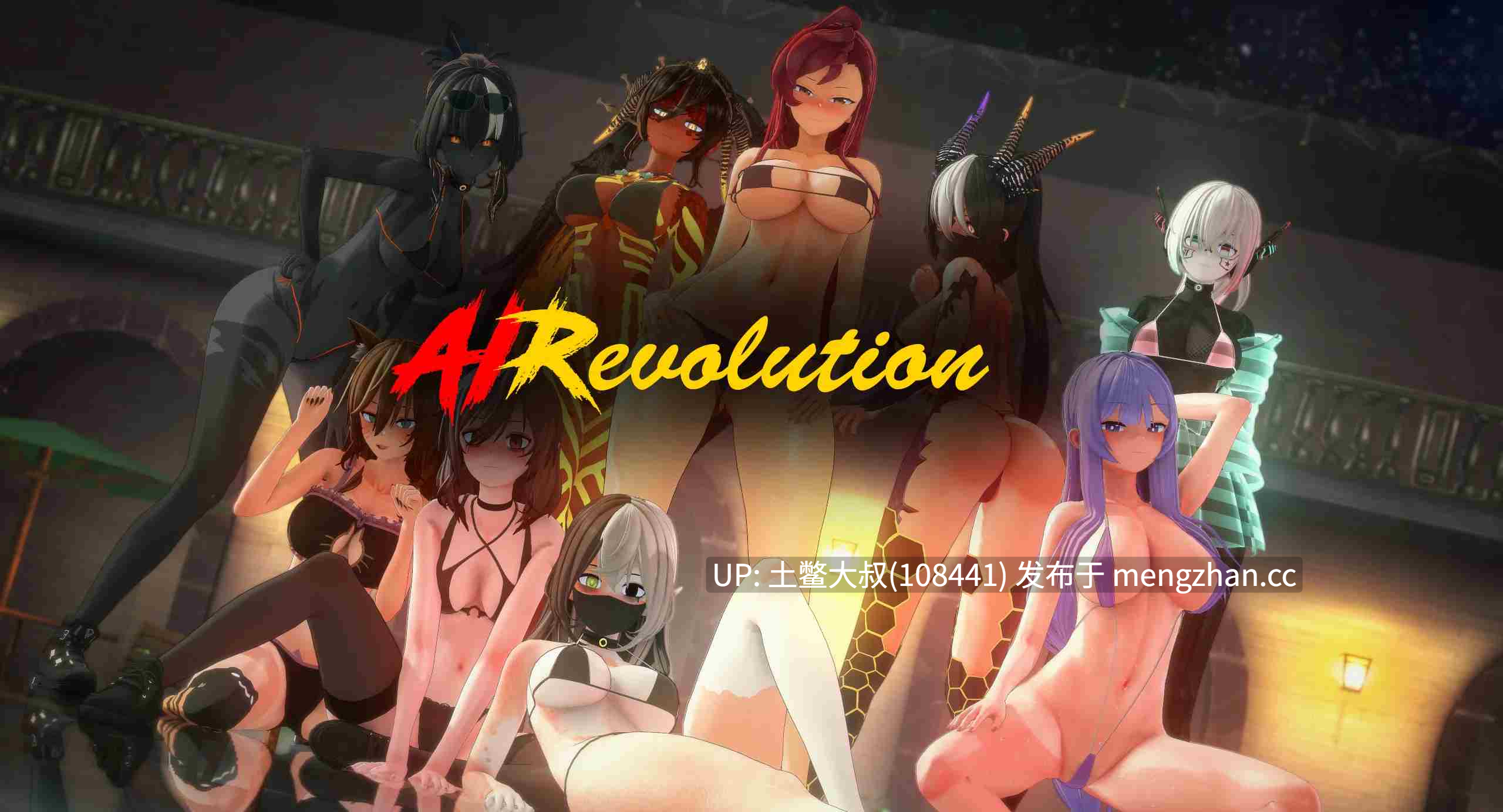 3D日式动态奇幻后宫SLG 机翻 -- 人工智能革命 AIRevolution [v0.3.8] 1.9gb-第12张图片-萌站