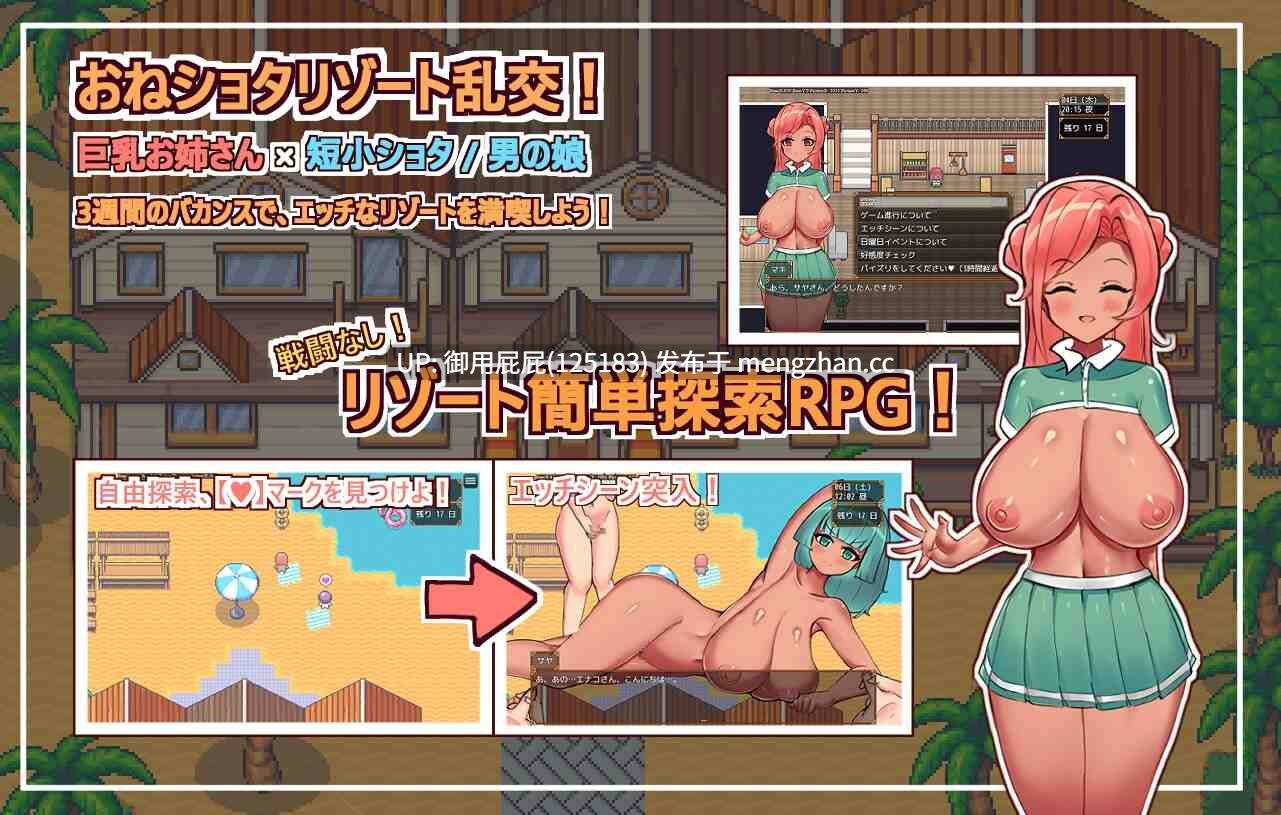 [爆款RPG/存档/新作] 欢迎光临，超色情度假村春摇！ようこそ、ドスケベリゾートハルマレへ！ AI汉化版+全回想存档 [1.12G]-第3张图片-萌站