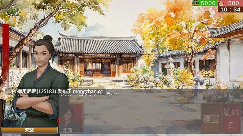 [视觉小说SLG/更新] 南朝一梦 南朝一夢 Fleeting Dreams v0.15 官方中文步兵版 [1.10G/多空转百度]-第2张图片-萌站