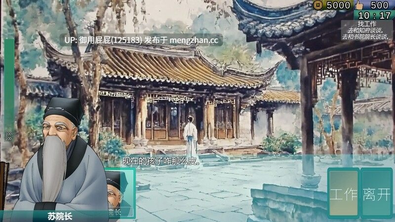 [视觉小说SLG/更新] 南朝一梦 南朝一夢 Fleeting Dreams v0.15 官方中文步兵版 [1.10G/多空转百度]-第3张图片-萌站