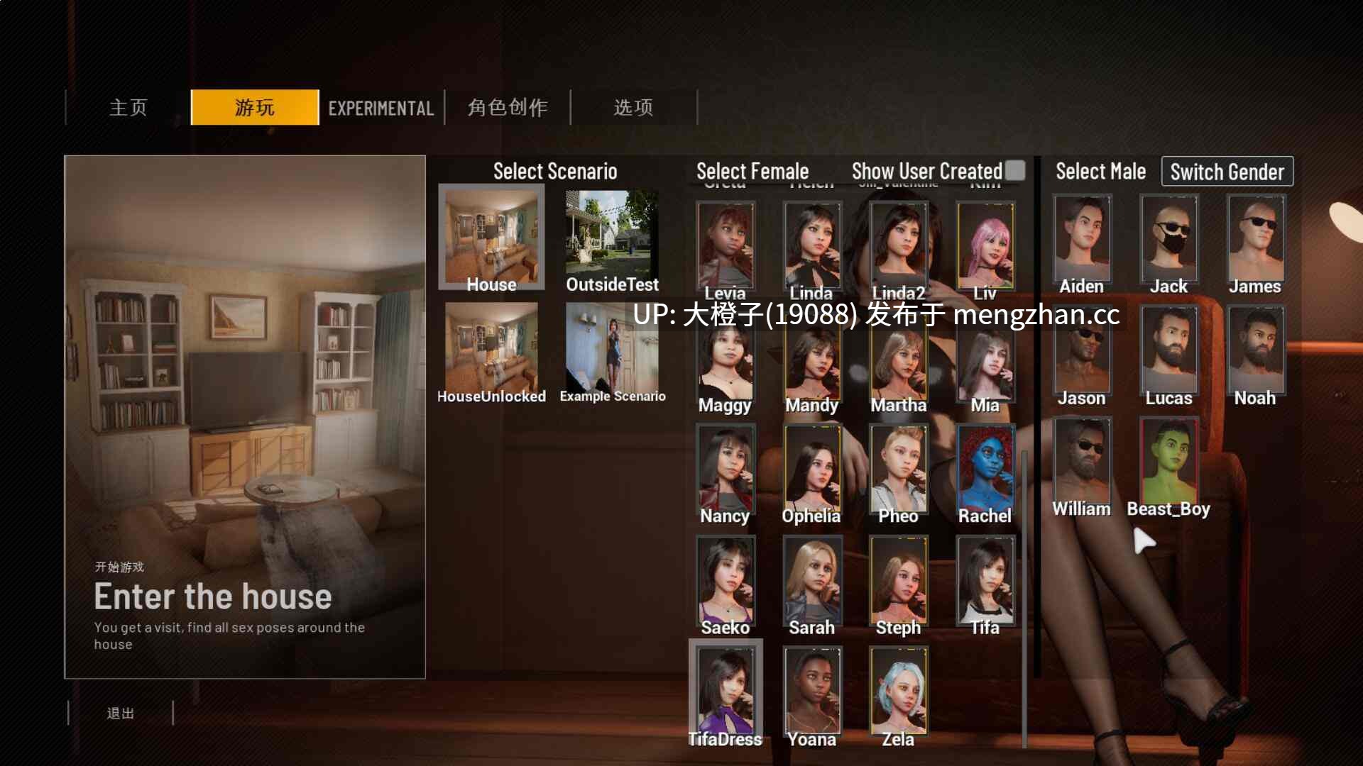 [3D互动官中步兵动态PC] 双人会所 HomeTogether V0.43 [14.7G]-第13张图片-萌站