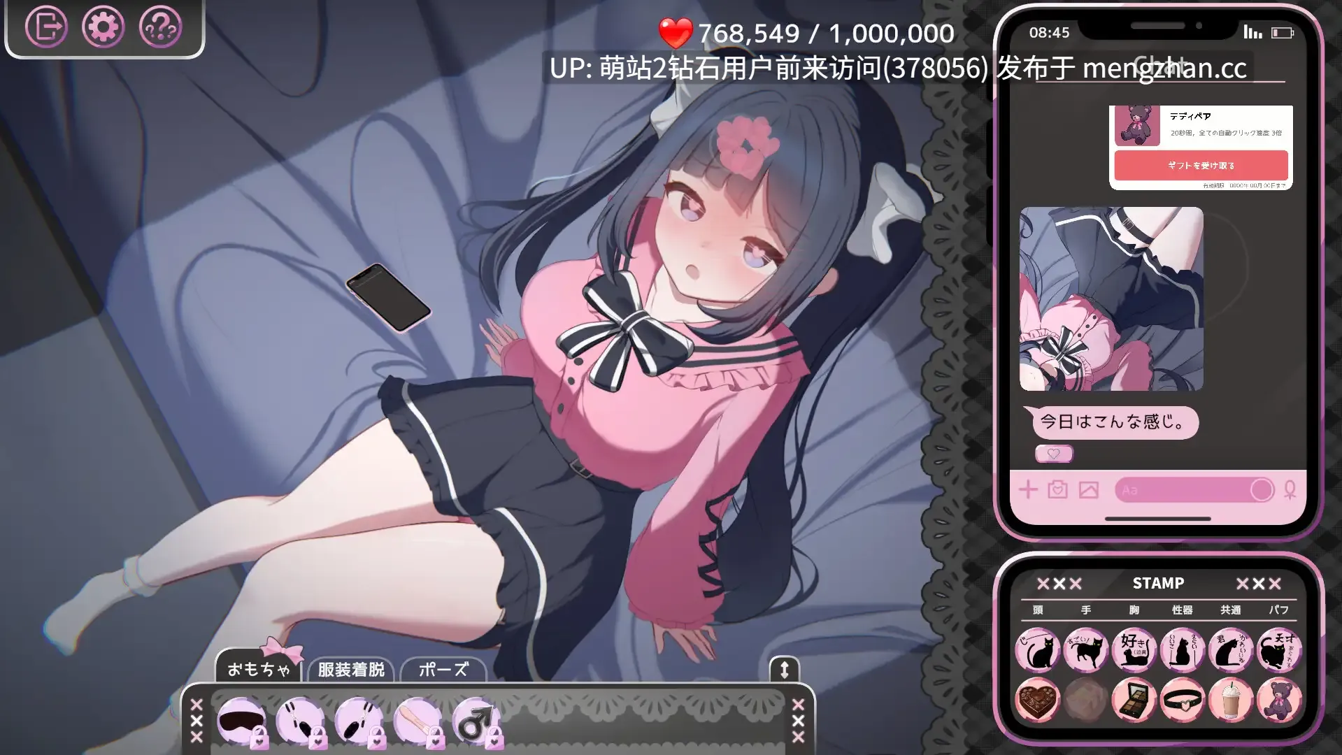 [互动SLG/Spine2D/无码版更新] Only Text ~用点击回应无言之爱的点击游戏~ Only Text ~言葉のない愛を、タップで返すクリッカー~ 官方中文去码版 [130m/bd][本次更新未添加版本号请辨识]-第5张图片-萌站
