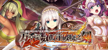 [爆款异世界策略后宫神作][汉化]万千定数孤注破晓之刻- 百千の定にかわたれし剋STEAM官方中文版[百度][6GB]