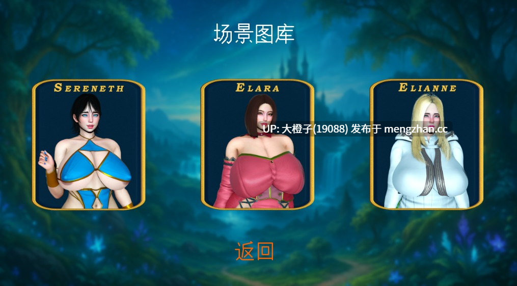 [SLG汉化动态步兵PC绿帽NTR] 荆棘之翼 Thorns Beneath the Wings v0.14 [3.35G]-第15张图片-萌站