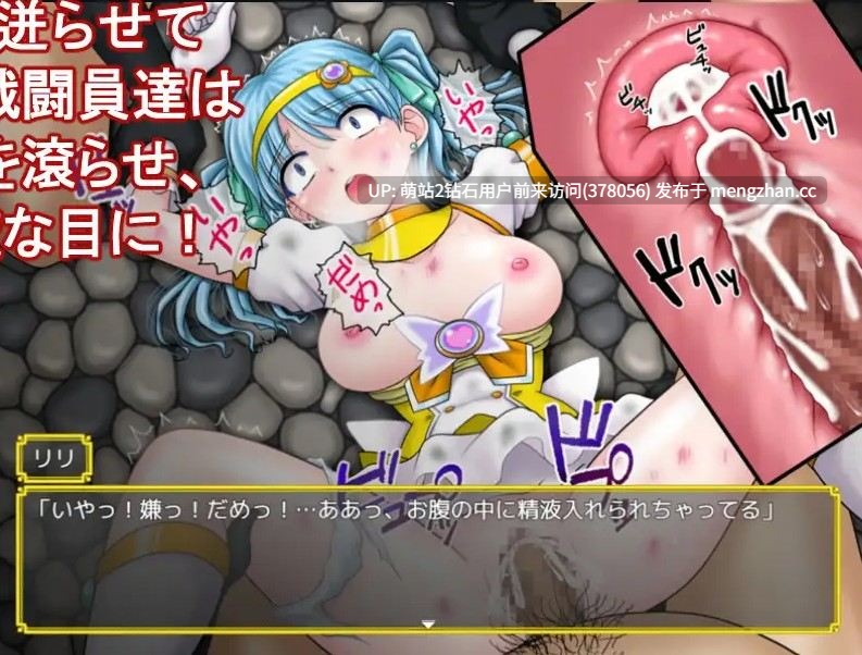 [魔物娘异种姦凌辱中出变身恶堕] 魔法少女マジカル☆リリ [1.16G][度盘] 萌站内嵌-第2张图片-萌站