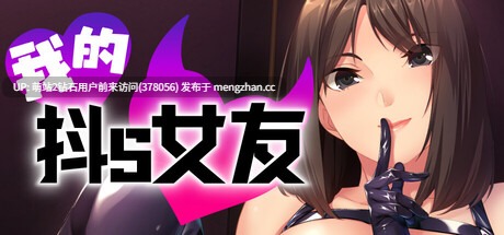[情趣纯爱互动制服调教]我的抖S女友 Femdom First Timers  エスカノ ～ちょっとSな彼女は好きですか[官中步兵]-第3张图片-萌站