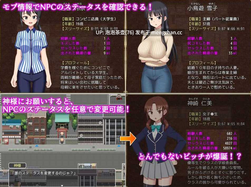 【RPG/汉化/新作】欢迎光临!来到NPC的小镇!~现代篇~/ようこそ!NPCの町へ!~現代編~ AI汉化版-第3张图片-萌站 【RPG/汉化/新作】欢迎光临!来到NPC的小镇!~现代篇~/ようこそ!NPCの町へ!~現代編~ AI汉化版-第3张图片-萌站
