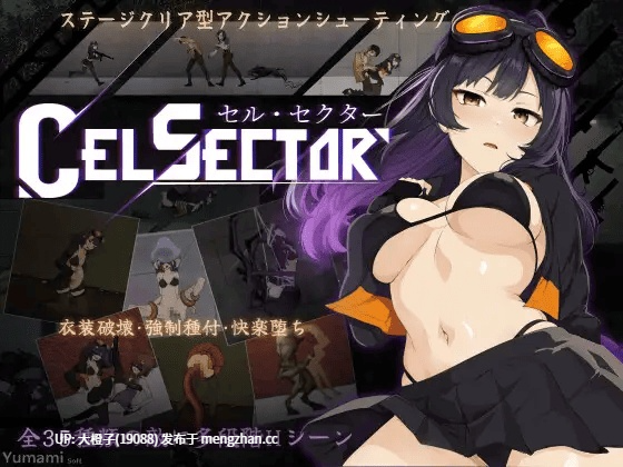 [ACT官中动态PC强奸异种奸][YumamiSoft] CelSector Ver1.03+存档[519M]-第12张图片-萌站