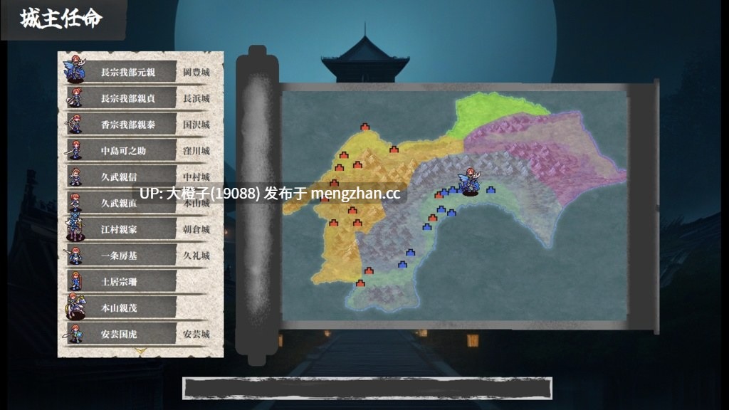 [RPG汉化PC强奸兽交][sengoku-hime]戦国炎舞姫Ver1.01[1.51G]-第2张图片-萌站