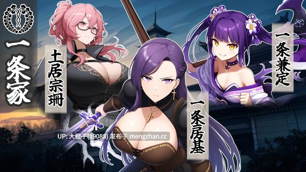 [RPG汉化PC强奸兽交][sengoku-hime]戦国炎舞姫Ver1.01[1.51G]-第6张图片-萌站