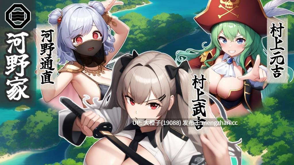 [RPG汉化PC强奸兽交][sengoku-hime]戦国炎舞姫Ver1.01[1.51G]-第4张图片-萌站
