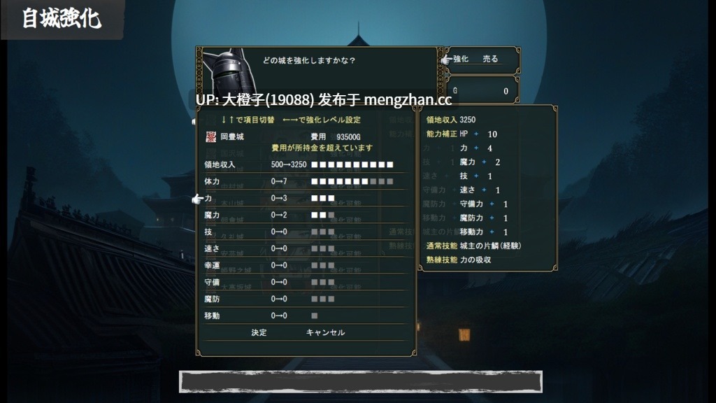 [RPG汉化PC强奸兽交][sengoku-hime]戦国炎舞姫Ver1.01[1.51G]-第7张图片-萌站