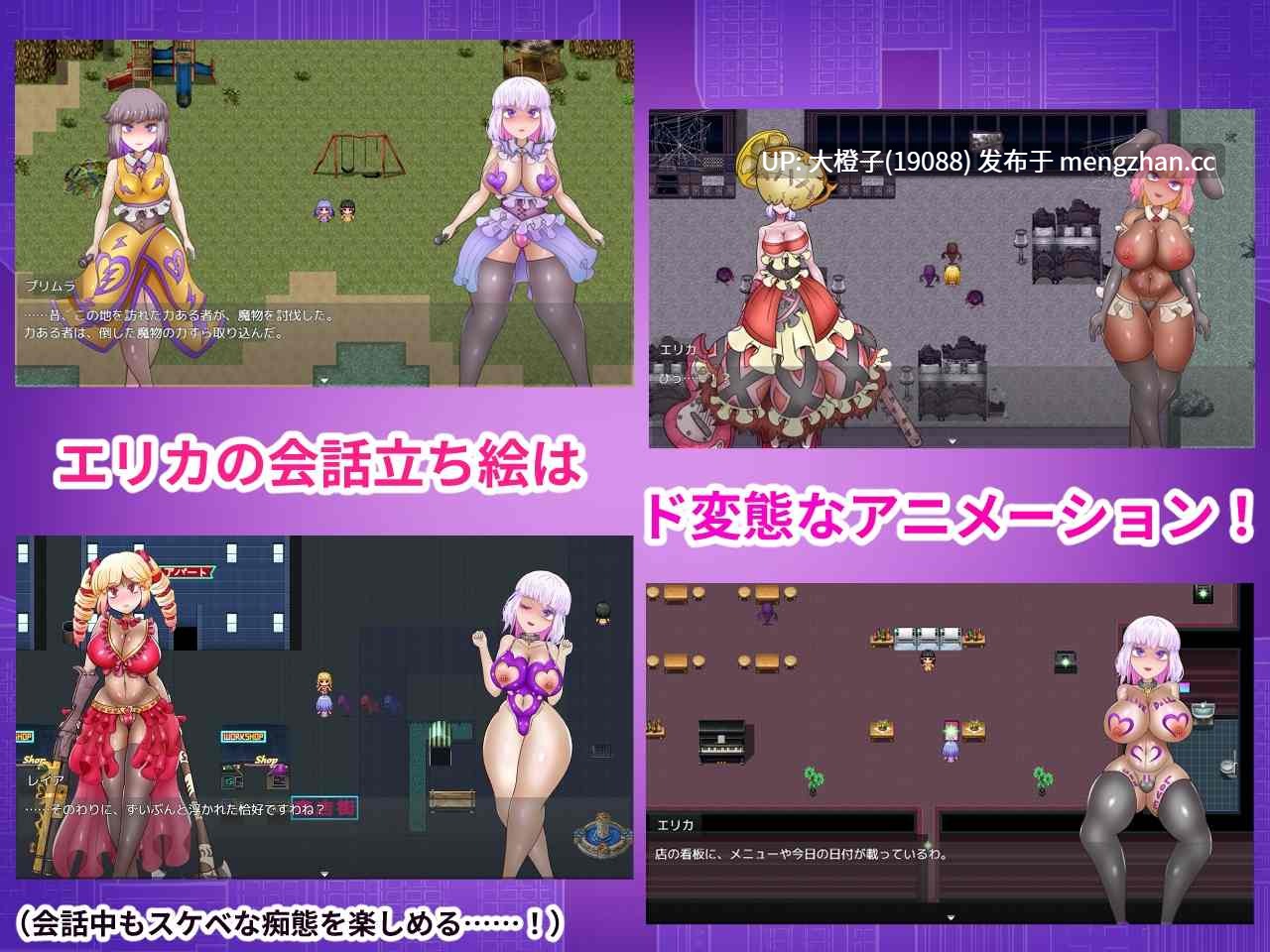 [RPG汉化PC触手异种奸][あくおちメロン]エリカと最期の7日間+存档[1.64G][萌站植入]-第2张图片-萌站
